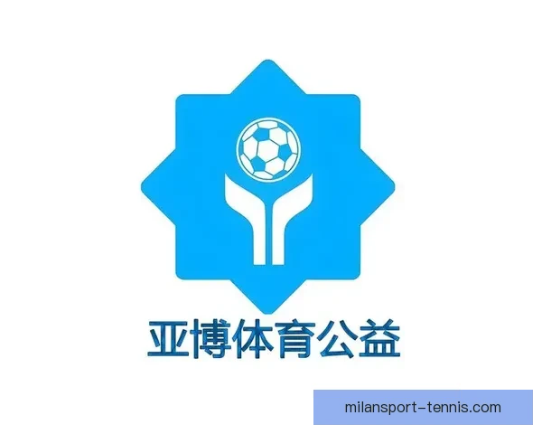 米兰体育官网全新资讯发布最新赛事动态与球队战报解析