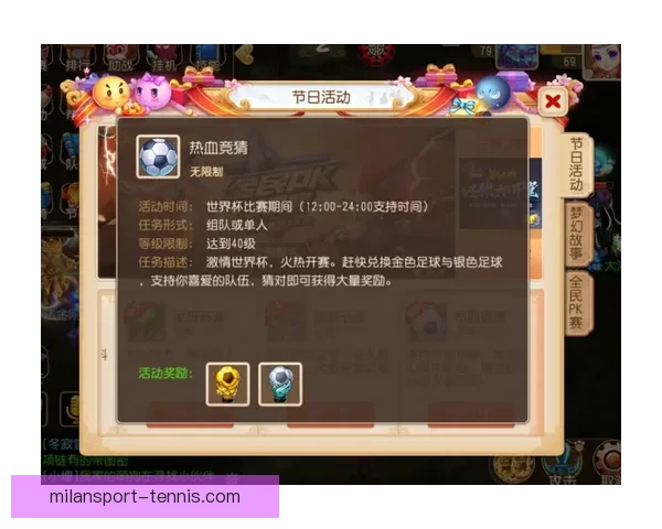 精彩世界杯竞猜活动来袭，丰厚奖品等你赢，参与即有机会赢取豪礼！