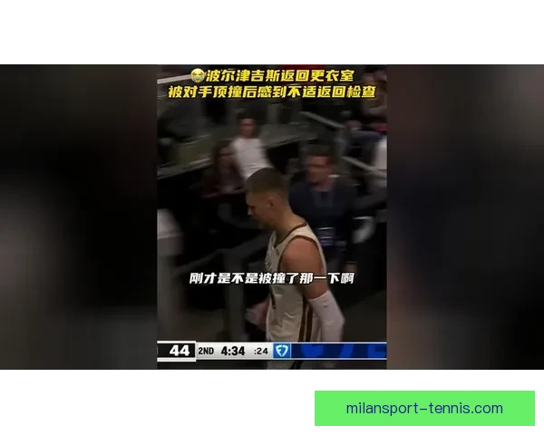 约翰-科林斯与大洛抢板时发生碰撞 已返回更衣室接受检查