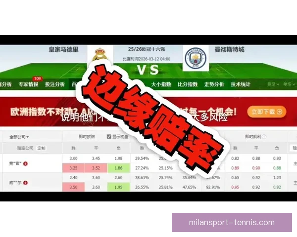 世界杯竞猜赔率深度分析与趋势预测 揭示赢面最大的投注机会