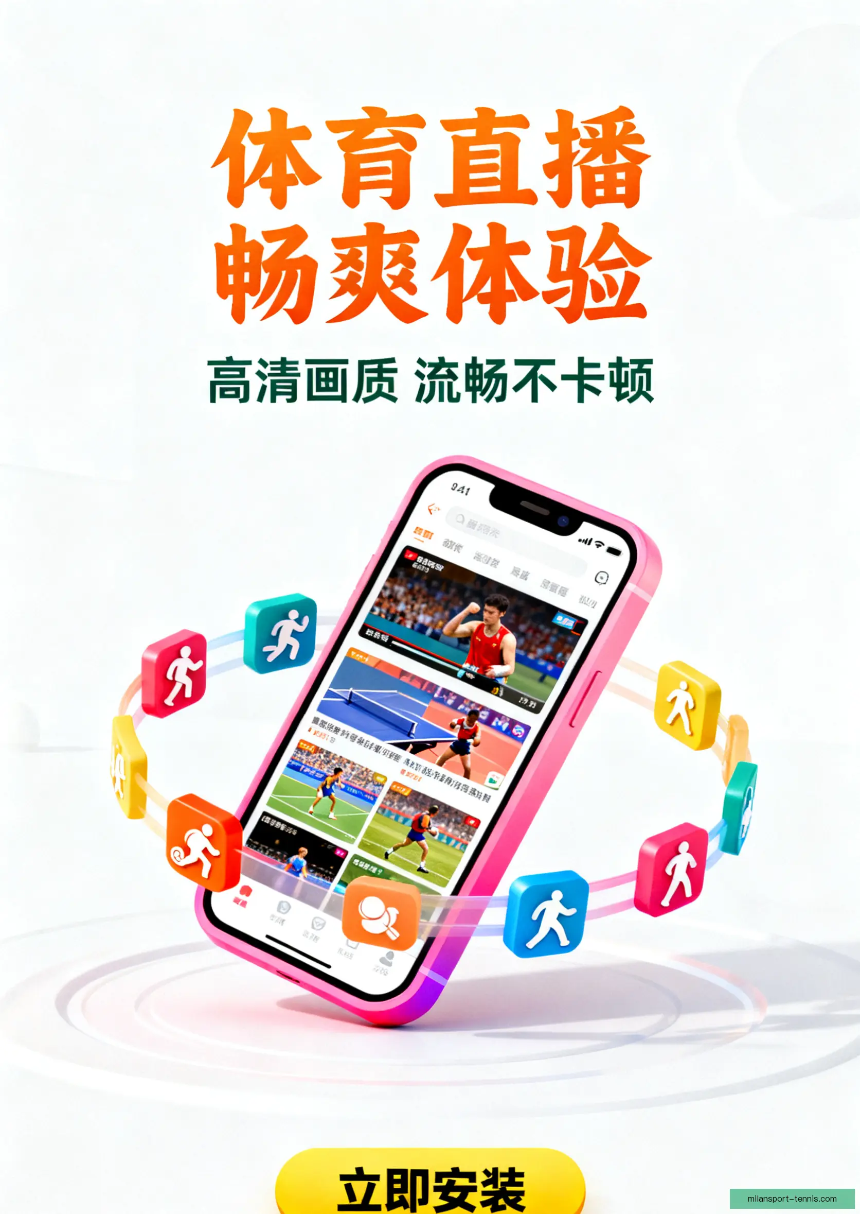 客户端极速下载入口